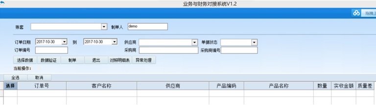 標準軟件+定制開(kāi)發(fā)實(shí)現食匯天下線(xiàn)上線(xiàn)下一體化