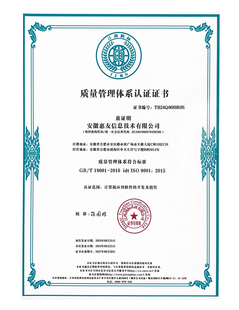 熱烈祝賀我司通過(guò)ISO9001質(zhì)量管理體系評審，獲得證書(shū)！